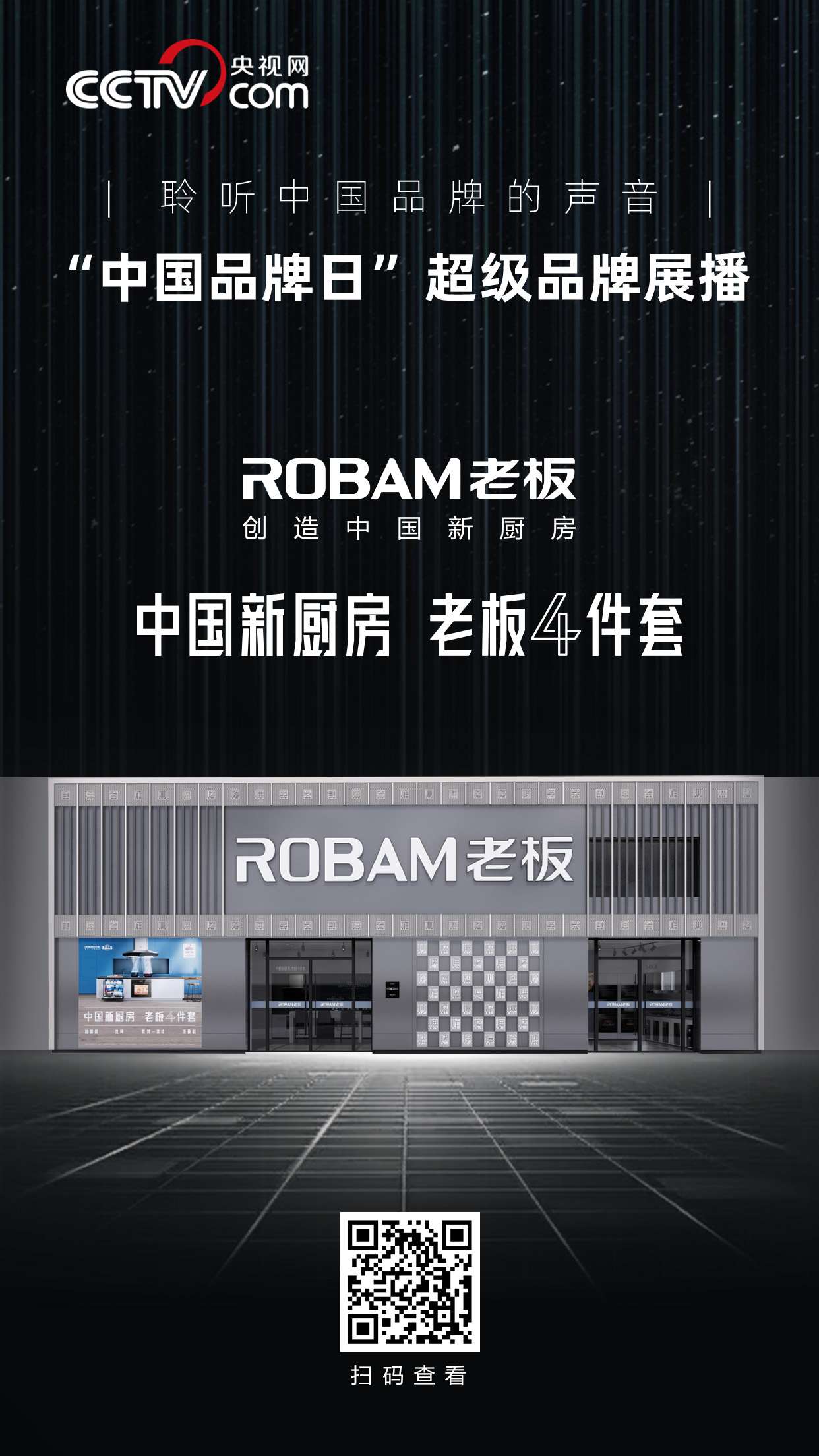 超级品牌|老板