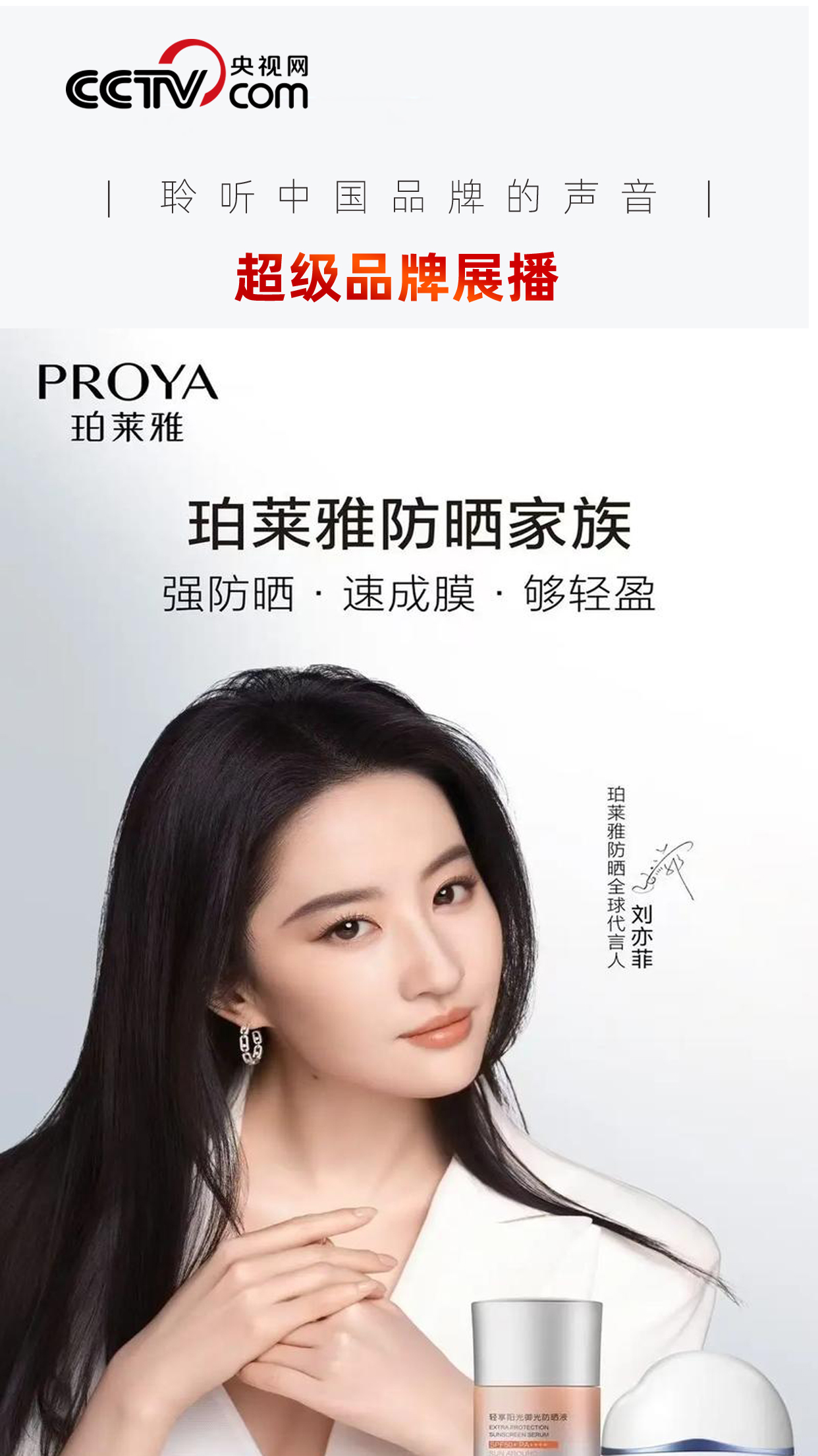 珀莱雅.jpg